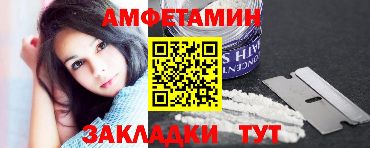 АМФЕТАМИН 98%  Вход с VPN  АМФ  Красноярск 