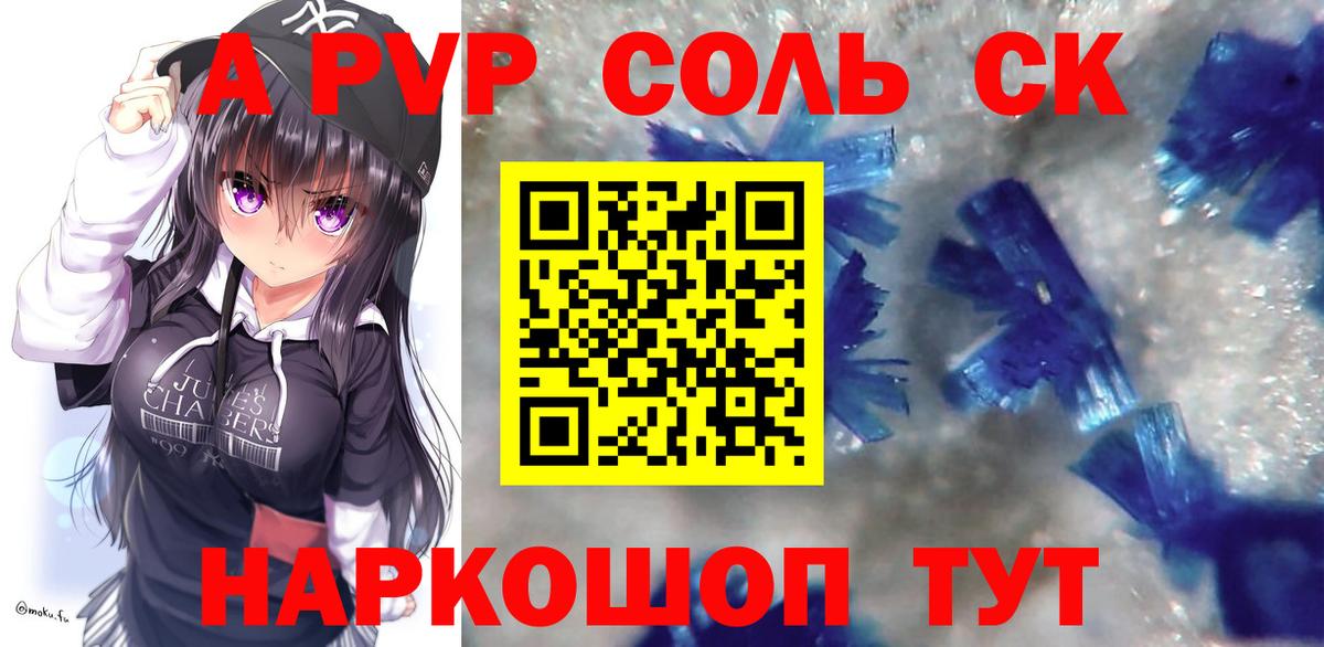 APVP крисы CK Красноярск