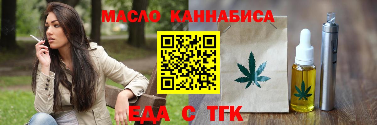 Canna-Cookies конопля  Вход с VPN  Красноярск 