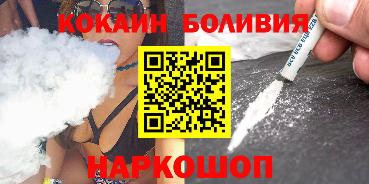 COCAIN Перу Красноярск