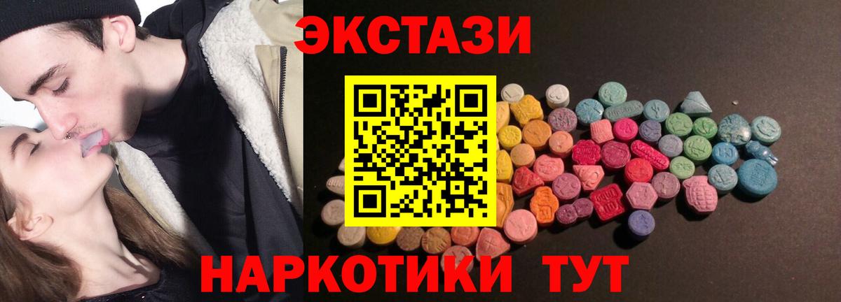 ЭКСТАЗИ VHQ  Вход с VPN  Экстази  гидра ТОР  Экстази TESLA  Красноярск 