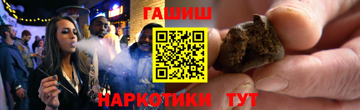 ГАШИШ гарик Красноярск