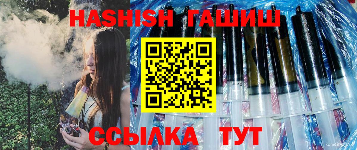 Красноярск  Гашиш ice o lator  ГАШ  Гашиш hashish  Вход с VPN 