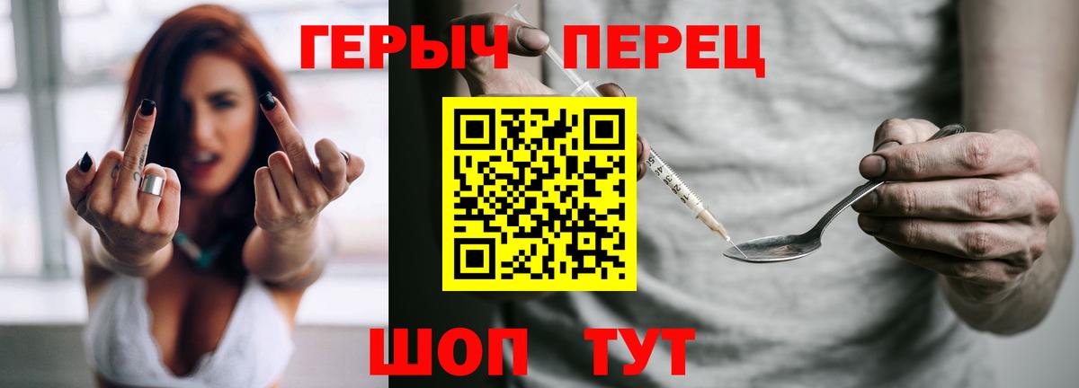 ГЕРОИН белый  Вход с VPN  Красноярск 
