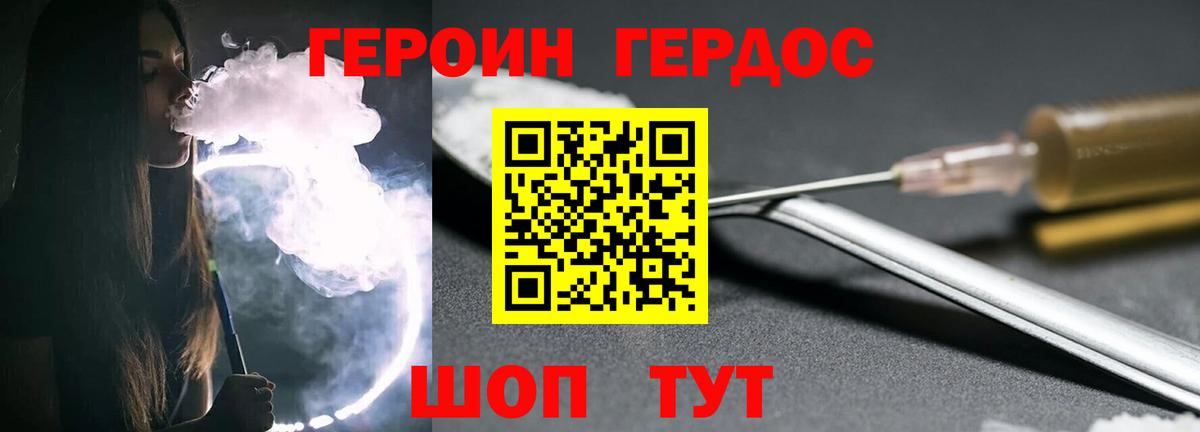 ГЕРОИН Heroin Красноярск