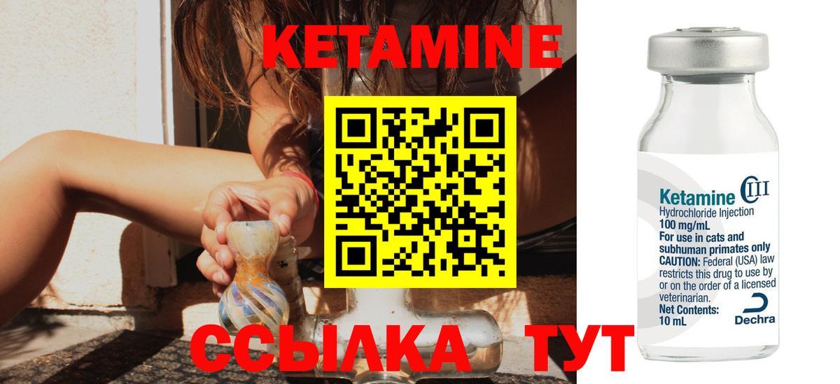 Кетамин ketamine Красноярск