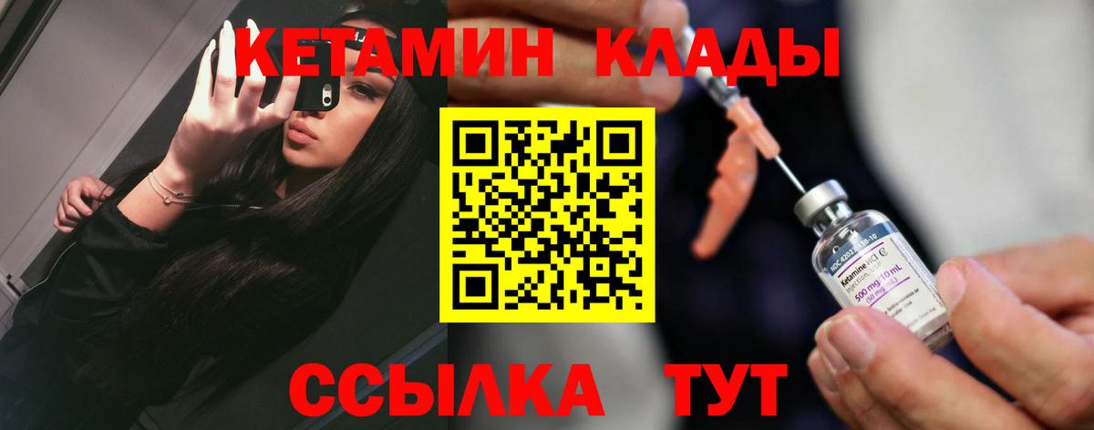 КЕТАМИН ketamine  КЕТАМИН ketamine  Красноярск  Вход с VPN 