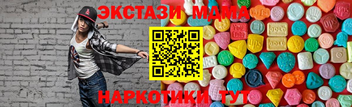 MDMA VHQ  Вход с VPN  МДМА  MDMA кристаллы  Красноярск 