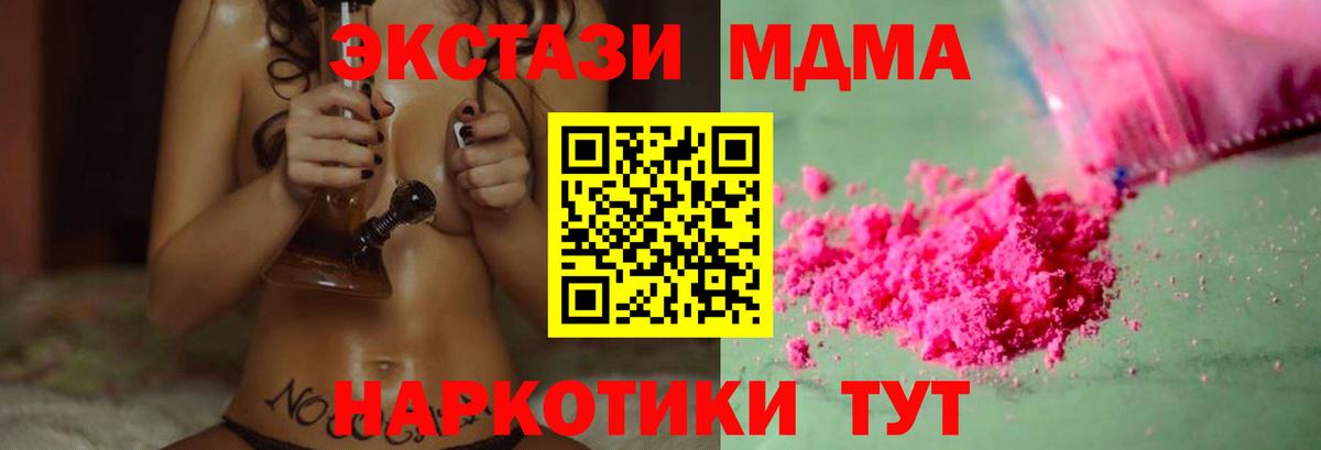 МДМА кристаллы Красноярск