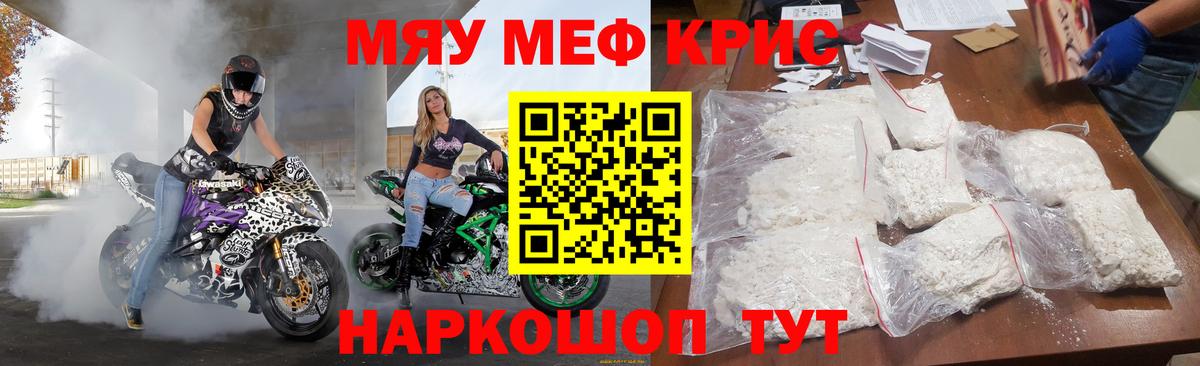Мефедрон mephedrone  Мефедрон  Меф кристаллы  Красноярск  Вход с VPN 