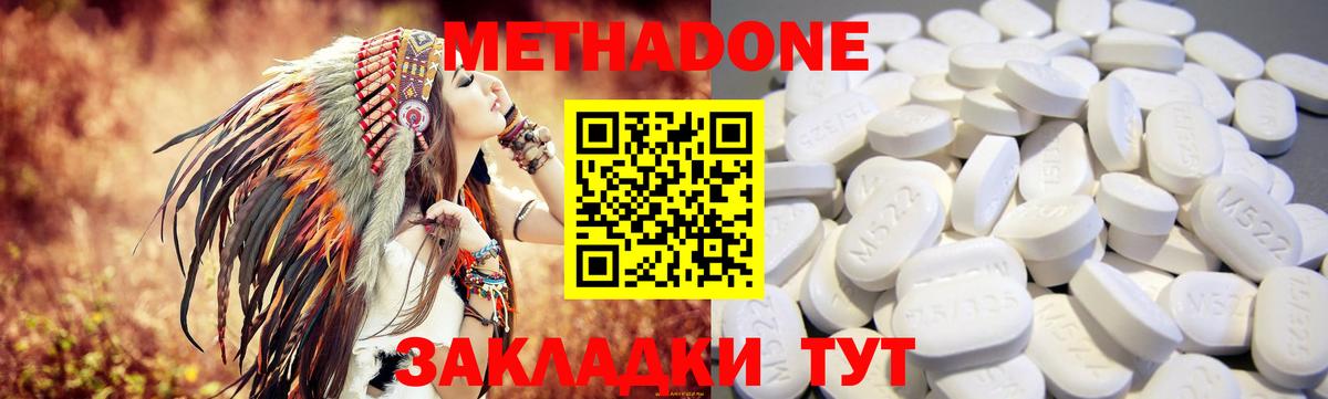 Красноярск  Метадон VHQ  omg   Метадон VHQ  Вход с VPN 