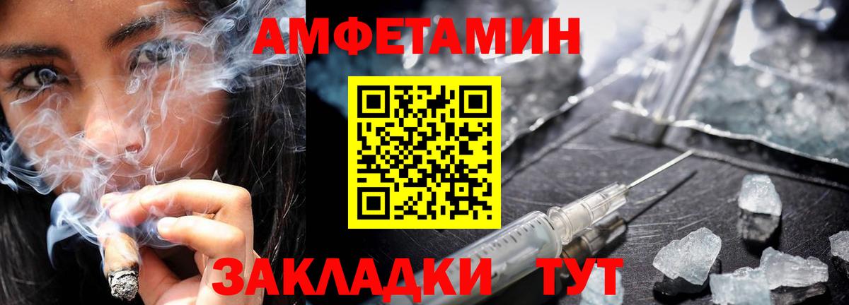 МЕТАМФЕТАМИН Methamphetamine Красноярск