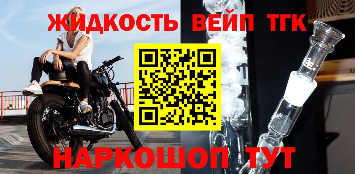 ТГК THC oil  Дистиллят ТГК Wax  Красноярск  Вход с VPN 