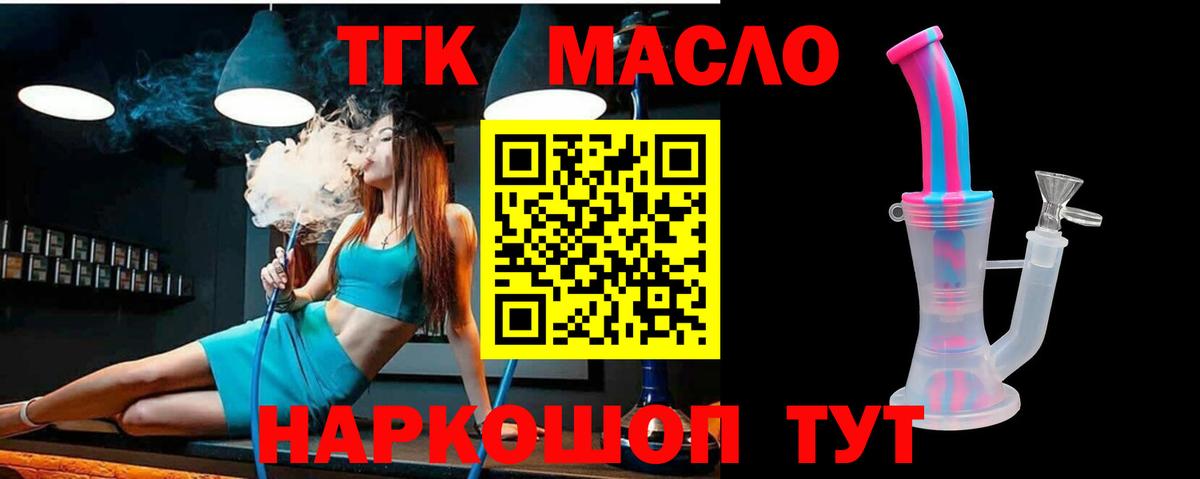 ТГК вейп Красноярск