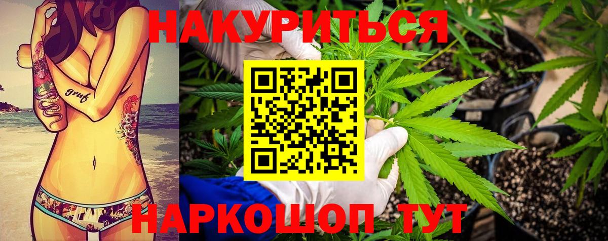 МАРИХУАНА THC 21%  МАРИХУАНА Ganja  Конопля план  Вход с VPN  Красноярск 